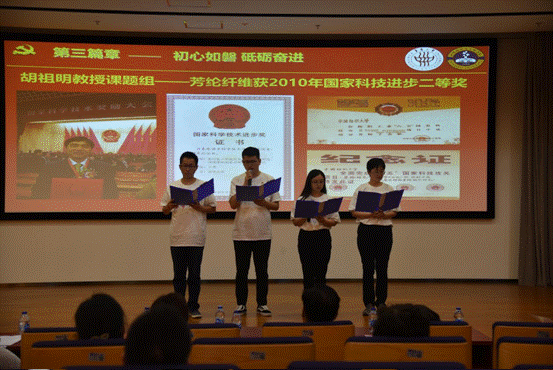 党课现场3.1,党课现场3.2